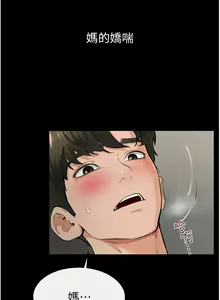 Page 275 of 继母与继姐 | 繼母與繼姐 1-124 - preview thumbnail