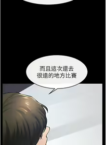 Page 277 of 继母与继姐 | 繼母與繼姐 1-124 - preview thumbnail
