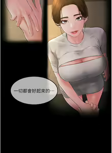 Page 279 of 继母与继姐 | 繼母與繼姐 1-124 - preview thumbnail