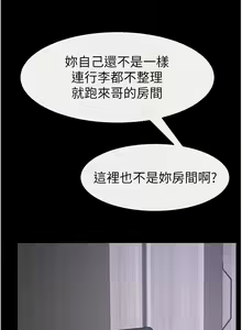 Page 280 of 继母与继姐 | 繼母與繼姐 1-124 - preview thumbnail