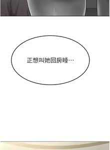 Page 28 of 继母与继姐 | 繼母與繼姐 1-124 - preview thumbnail