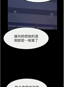 Page 285 of 继母与继姐 | 繼母與繼姐 1-124 - preview thumbnail