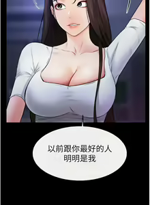 Page 288 of 继母与继姐 | 繼母與繼姐 1-124 - preview thumbnail
