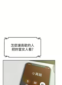 Page 290 of 继母与继姐 | 繼母與繼姐 1-124 - preview thumbnail