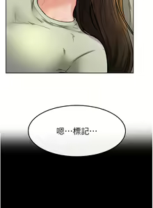 Page 291 of 继母与继姐 | 繼母與繼姐 1-124 - preview thumbnail
