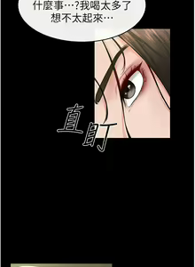 Page 297 of 继母与继姐 | 繼母與繼姐 1-124 - preview thumbnail