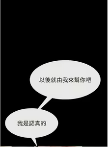 Page 30 of 继母与继姐 | 繼母與繼姐 1-124 - preview thumbnail