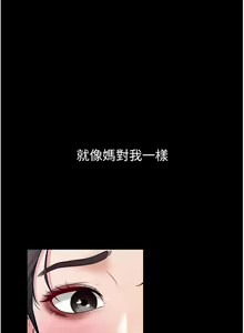 Page 308 of 继母与继姐 | 繼母與繼姐 1-124 - preview thumbnail