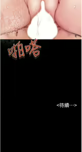 Page 320 of 继母与继姐 | 繼母與繼姐 1-124 - preview thumbnail