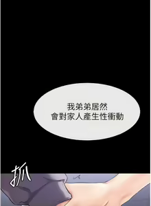 Page 32 of 继母与继姐 | 繼母與繼姐 1-124 - preview thumbnail
