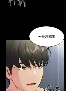 Page 322 of 继母与继姐 | 繼母與繼姐 1-124 - preview thumbnail