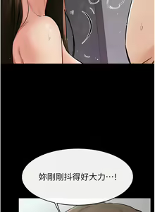 Page 329 of 继母与继姐 | 繼母與繼姐 1-124 - preview thumbnail
