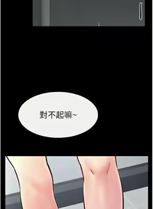 Page 335 of 继母与继姐 | 繼母與繼姐 1-124 - preview thumbnail
