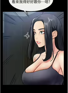 Page 337 of 继母与继姐 | 繼母與繼姐 1-124 - preview thumbnail