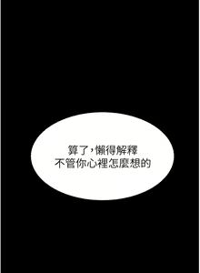 Page 34 of 继母与继姐 | 繼母與繼姐 1-124 - preview thumbnail