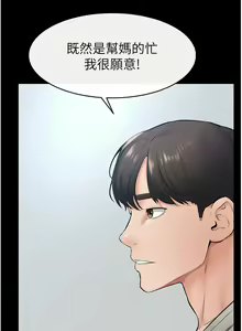 Page 342 of 继母与继姐 | 繼母與繼姐 1-124 - preview thumbnail