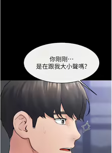 Page 343 of 继母与继姐 | 繼母與繼姐 1-124 - preview thumbnail