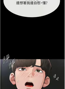 Page 35 of 继母与继姐 | 繼母與繼姐 1-124 - preview thumbnail