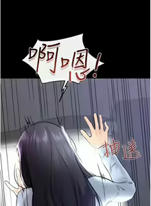 Page 359 of 继母与继姐 | 繼母與繼姐 1-124 - preview thumbnail