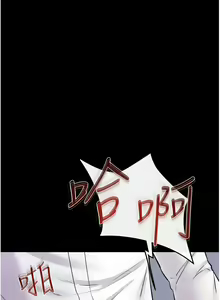 Page 360 of 继母与继姐 | 繼母與繼姐 1-124 - preview thumbnail
