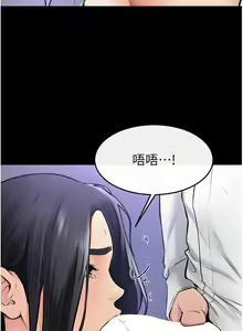 Page 364 of 继母与继姐 | 繼母與繼姐 1-124 - preview thumbnail