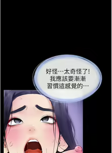 Page 369 of 继母与继姐 | 繼母與繼姐 1-124 - preview thumbnail