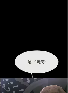 Page 37 of 继母与继姐 | 繼母與繼姐 1-124 - preview thumbnail