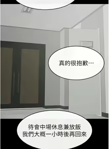 Page 376 of 继母与继姐 | 繼母與繼姐 1-124 - preview thumbnail