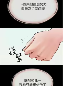 Page 377 of 继母与继姐 | 繼母與繼姐 1-124 - preview thumbnail
