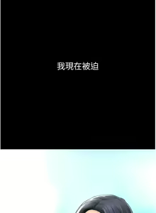Page 38 of 继母与继姐 | 繼母與繼姐 1-124 - preview thumbnail