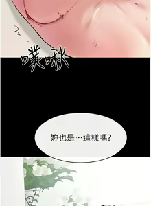 Page 385 of 继母与继姐 | 繼母與繼姐 1-124 - preview thumbnail