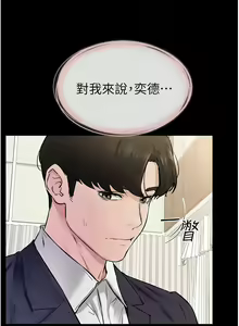 Page 412 of 继母与继姐 | 繼母與繼姐 1-124 - preview thumbnail