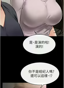 Page 414 of 继母与继姐 | 繼母與繼姐 1-124 - preview thumbnail