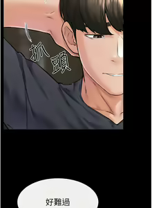 Page 416 of 继母与继姐 | 繼母與繼姐 1-124 - preview thumbnail