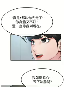 Page 417 of 继母与继姐 | 繼母與繼姐 1-124 - preview thumbnail