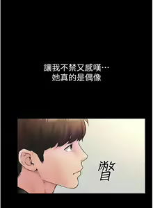 Page 420 of 继母与继姐 | 繼母與繼姐 1-124 - preview thumbnail