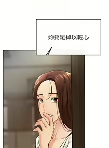Page 425 of 继母与继姐 | 繼母與繼姐 1-124 - preview thumbnail