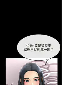 Page 43 of 继母与继姐 | 繼母與繼姐 1-124 - preview thumbnail