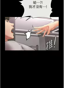 Page 44 of 继母与继姐 | 繼母與繼姐 1-124 - preview thumbnail