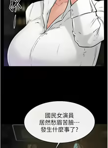 Page 445 of 继母与继姐 | 繼母與繼姐 1-124 - preview thumbnail