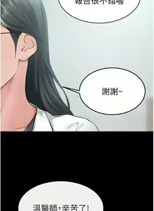Page 448 of 继母与继姐 | 繼母與繼姐 1-124 - preview thumbnail