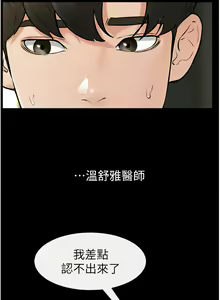Page 453 of 继母与继姐 | 繼母與繼姐 1-124 - preview thumbnail