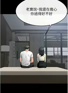 Page 454 of 继母与继姐 | 繼母與繼姐 1-124 - preview thumbnail