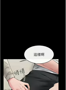 Page 455 of 继母与继姐 | 繼母與繼姐 1-124 - preview thumbnail