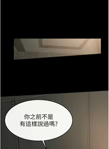 Page 456 of 继母与继姐 | 繼母與繼姐 1-124 - preview thumbnail