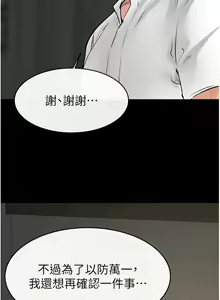 Page 458 of 继母与继姐 | 繼母與繼姐 1-124 - preview thumbnail