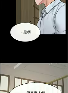 Page 461 of 继母与继姐 | 繼母與繼姐 1-124 - preview thumbnail