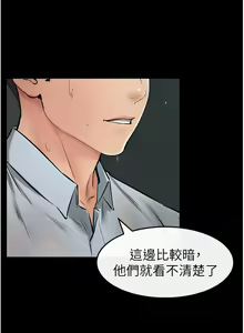 Page 463 of 继母与继姐 | 繼母與繼姐 1-124 - preview thumbnail