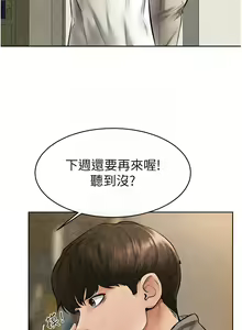 Page 468 of 继母与继姐 | 繼母與繼姐 1-124 - preview thumbnail