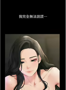 Page 476 of 继母与继姐 | 繼母與繼姐 1-124 - preview thumbnail